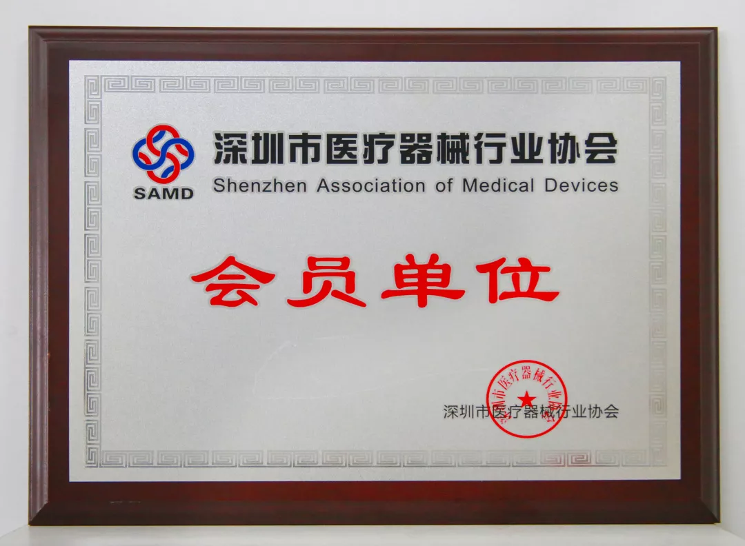 家用医疗设备：健康管理的新风向