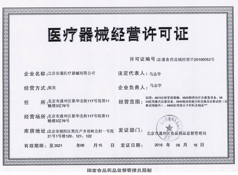 家用医疗设备：未来家庭健康守护者